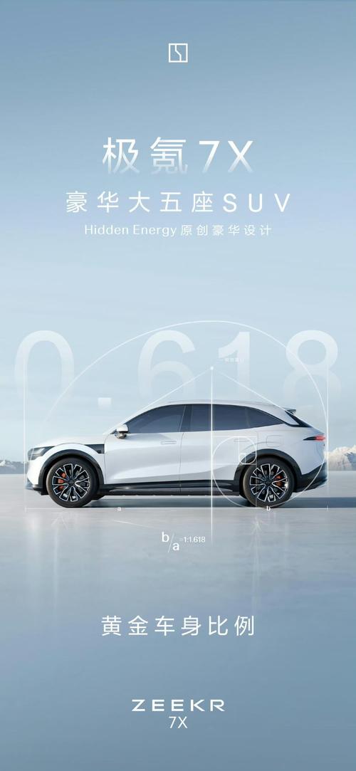 佛山高明区华航西企业管理咨询雪佛兰的品牌故事与传播，极氪X紧凑型SUV的时尚与科技